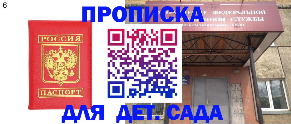 прописка паспорт в Вязьме