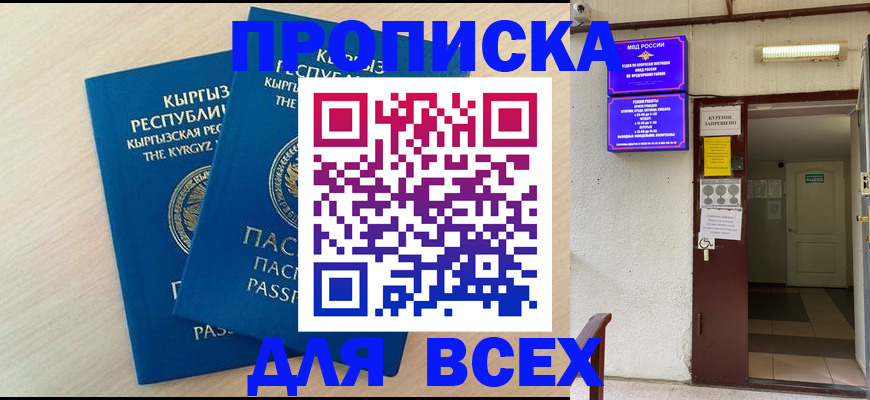 прописка паспорт в Вязьме