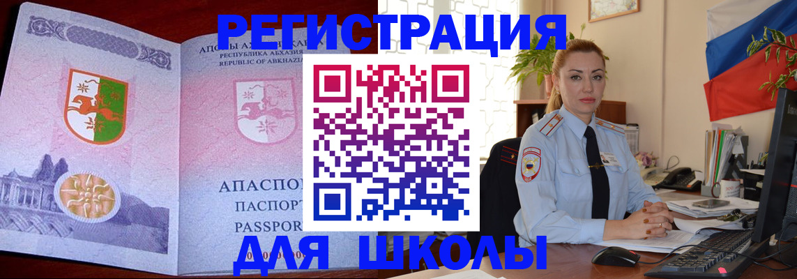 временная регистрация недорого в Вязьме