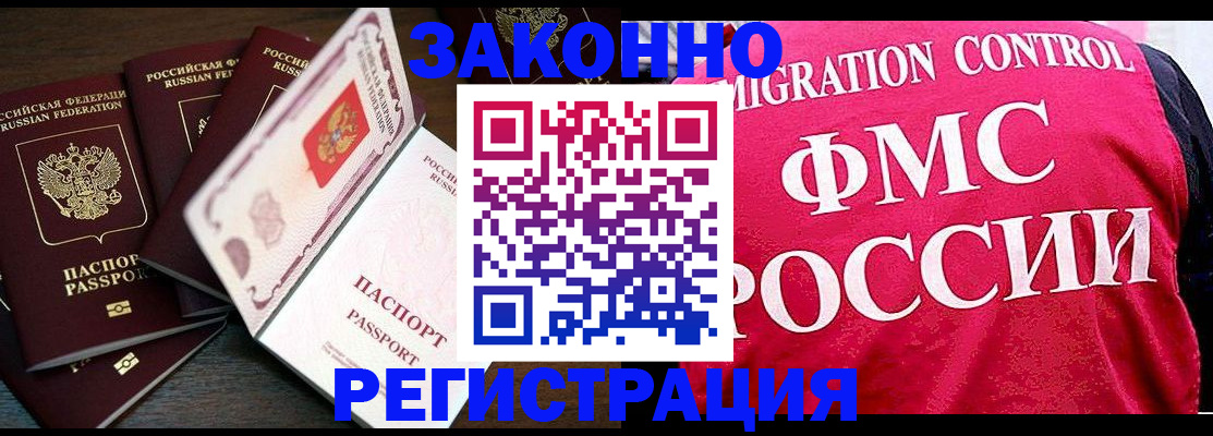 временная регистрация купить в Вязьме