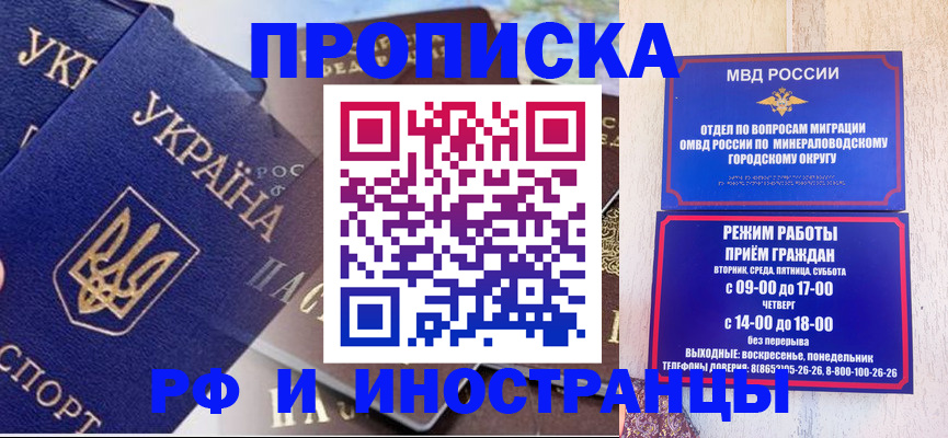 временная регистрация надежно в Вязьме
